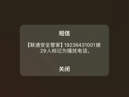 手机短信怎么设置锁屏不显示内容