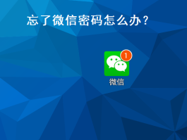 免费短信验证码怎么获取微信账号密码