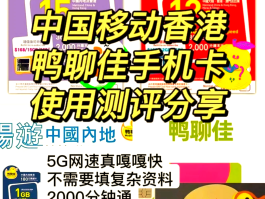 香港电话号码在内地可以用吗移动