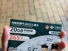在内地买香港电话卡