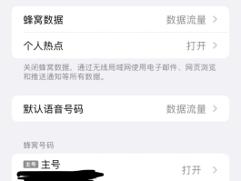 国外电话卡怎么注销号码的呢苹果