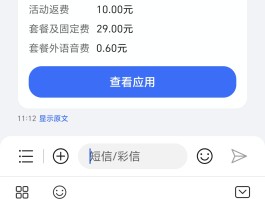 怎样使用网络电话号码查询话费余额