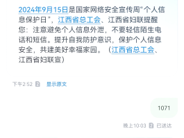 手机短信接收免费怎么设置的密码呢