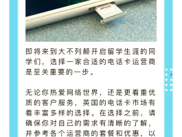 英国电话卡购买方法图片大全高清
