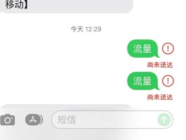 手机验证码接收不到短信怎么回事呢苹果