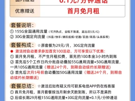 网络电话免费有哪些套餐可以办理副卡业务的的简单介绍