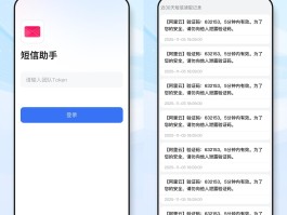 代收短信验证码的平台有哪些软件呢视频