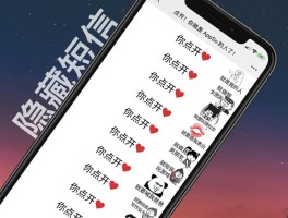 如何隐藏短信信息