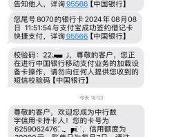 中国银行短信服务费可以打电话取消吗