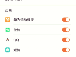 华为手机短信息没有提示怎么设置出来