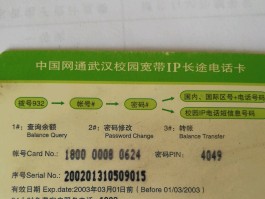 可以更换号码的网络电话卡吗怎么办呢的简单介绍