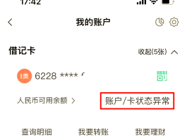 银行卡短信手机号码怎么换绑不了