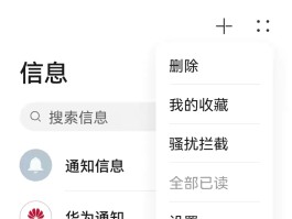 华为手机短信怎么没有声音提示了