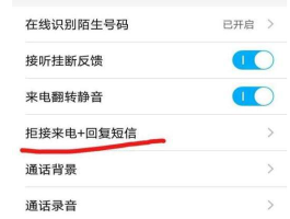 网络电话怎么设置呼叫转移号码显示号码不变