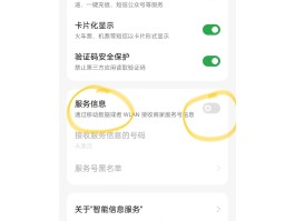 如何关掉短信显示内容信息