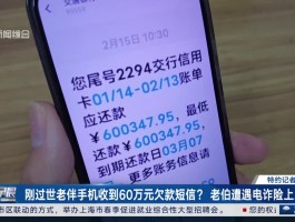 手机欠费短信