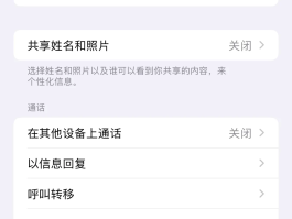 回拨电话会有危险吗安全吗苹果手机怎么设置