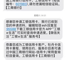 怎么开通工资到账短信提醒业务