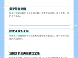 加密通话手机有哪些功能可以用微信支付