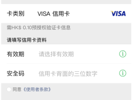 香港电话卡激活流程