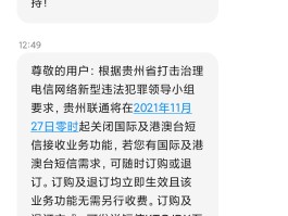 手机信息通知关闭还能收到短信吗怎么设置的