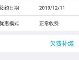 中国银行短信服务费如何补缴的