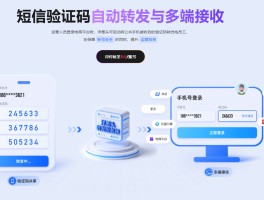 在线接收短信验证码免费软件是真的吗吗知乎推荐
