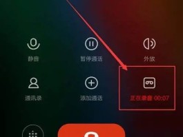 怎样加密通话记录到手机上面呢