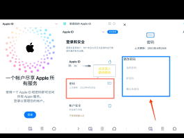 用短信验证码找回苹果id密码安全吗
