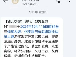 违停收到短信多久必须离开本地